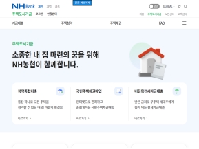 NHBank 주택도시기금					 					 인증 화면
